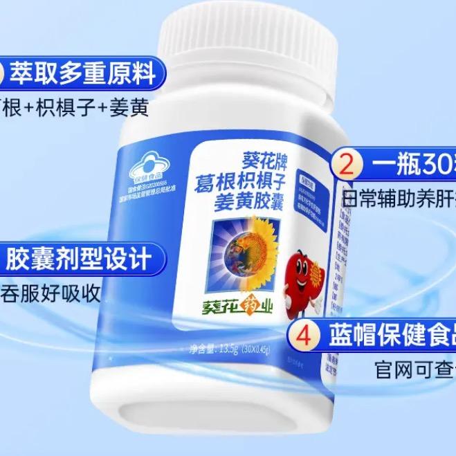 葵花健康课堂