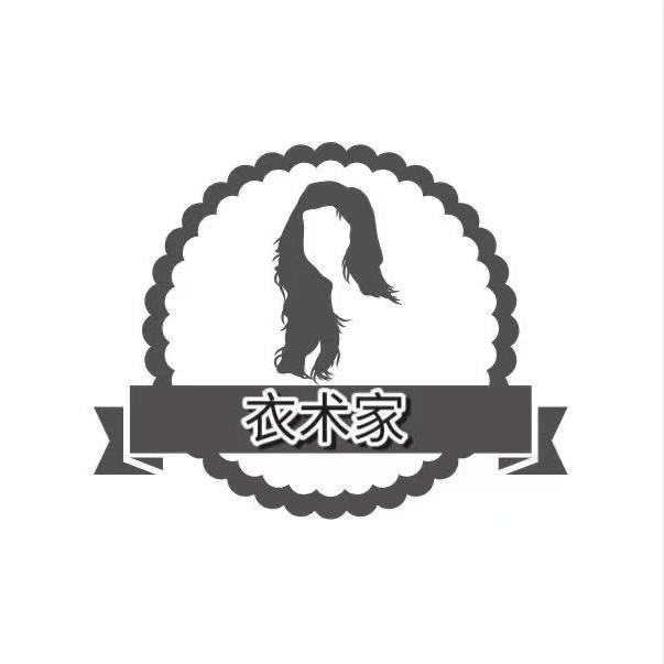衣术家外贸衣橱