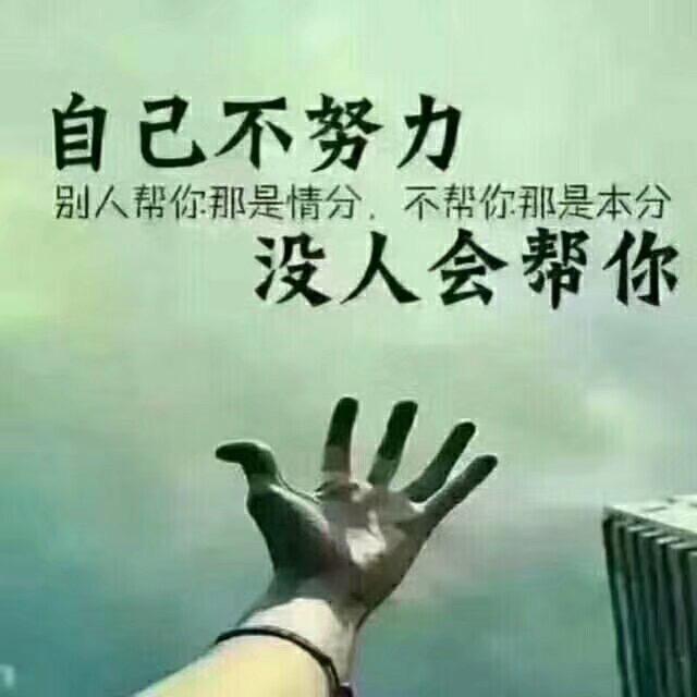 人生无悔