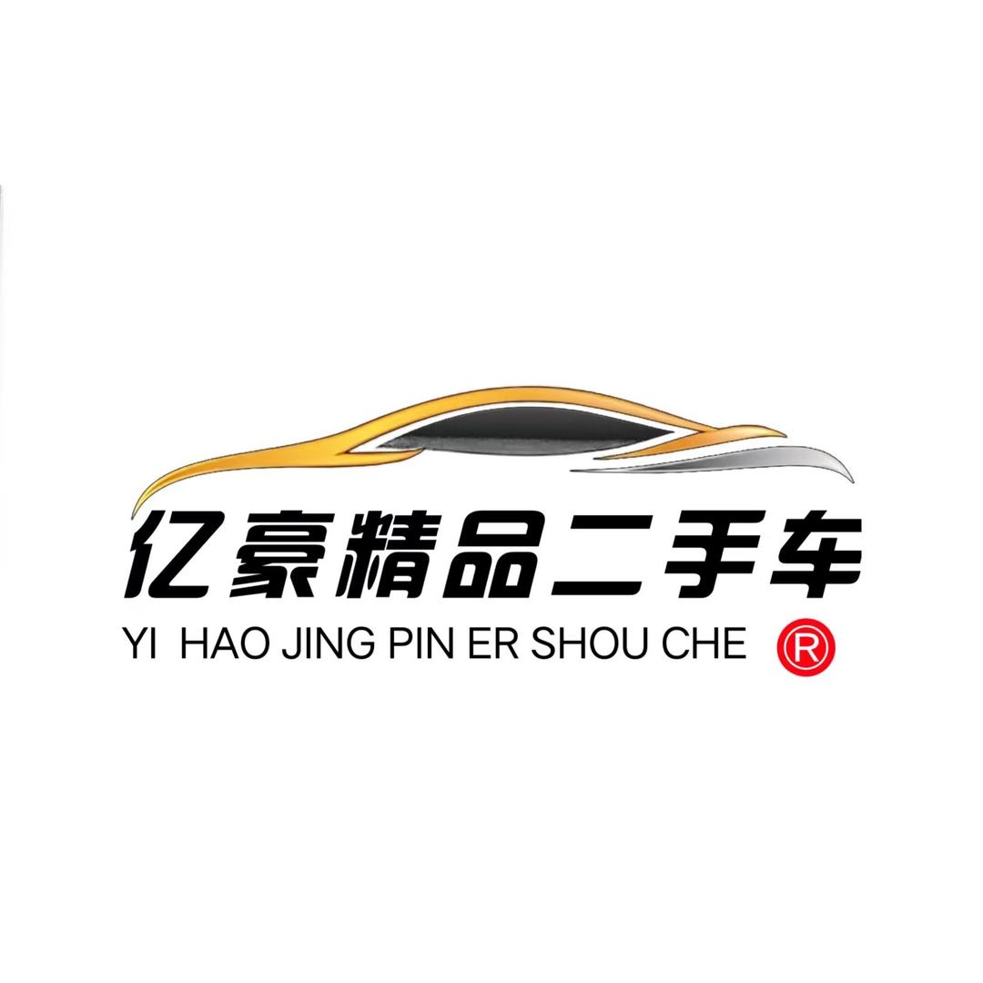亿豪二手车零零七