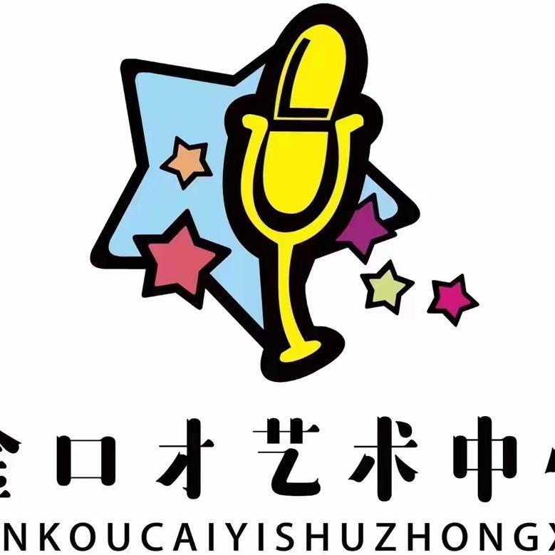 金口才———商水校区