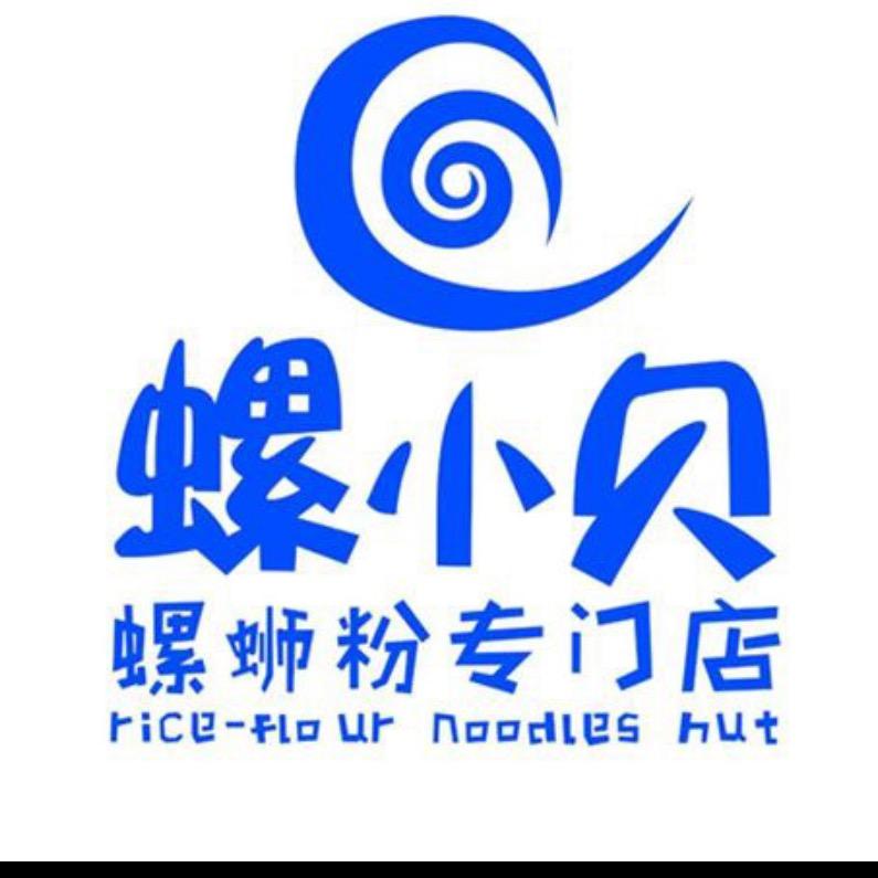 螺小贝螺蛳粉（四平路总店）