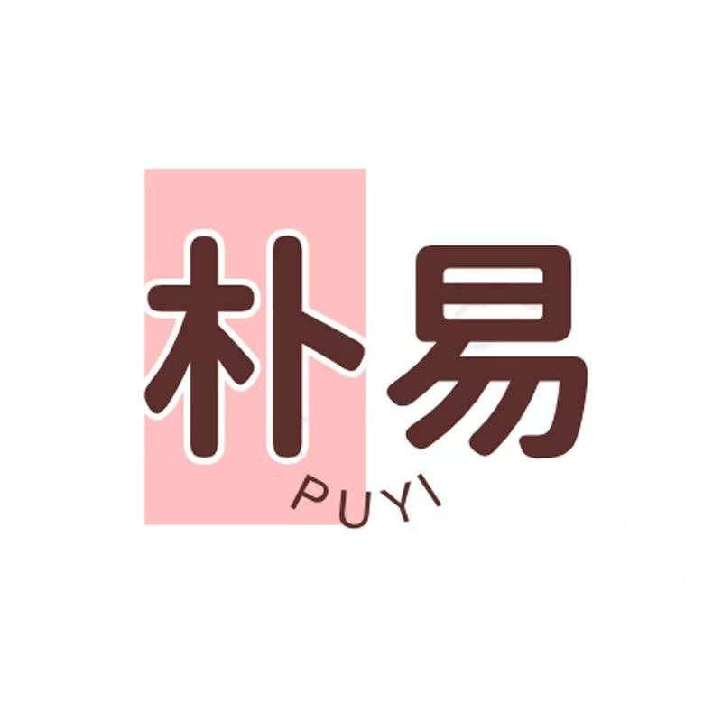 朴易贸易专卖店