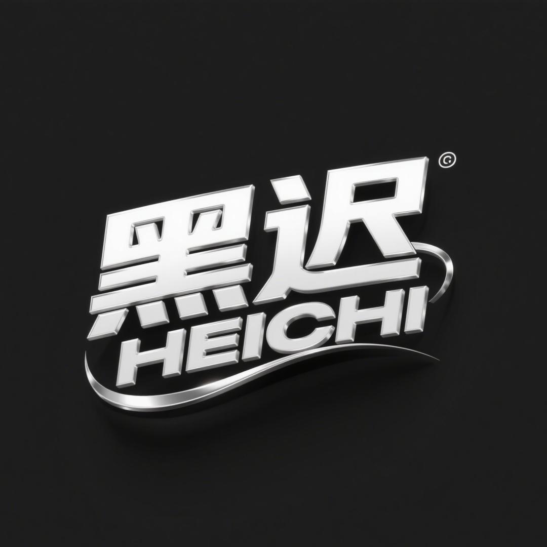 黑迟潮牌专卖店