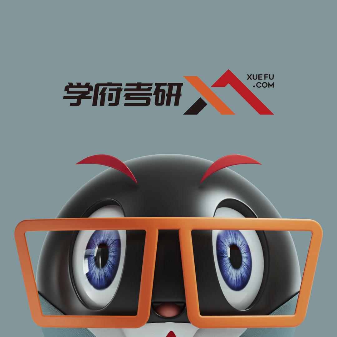 西安学府考研寄宿集训