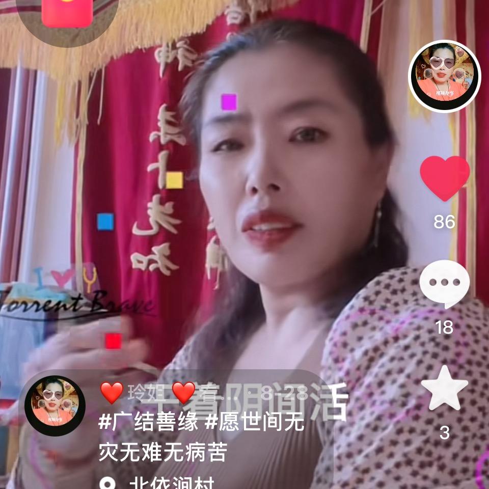 ❤️玲姐❤️看事❤️一❤️，