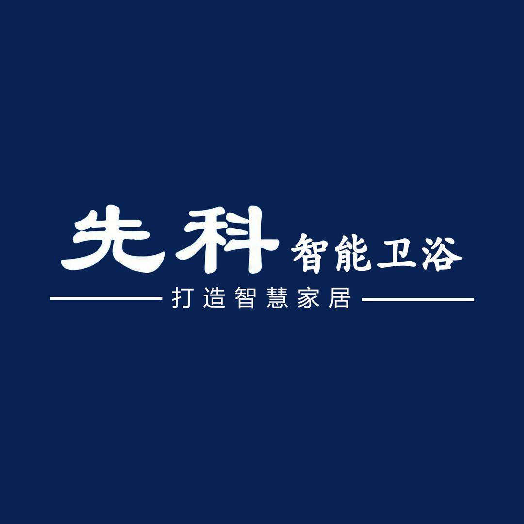 先科智能家居旗舰店