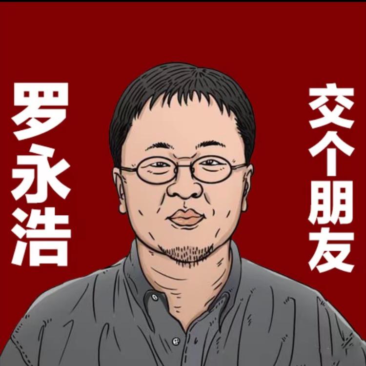 老罗好物优选