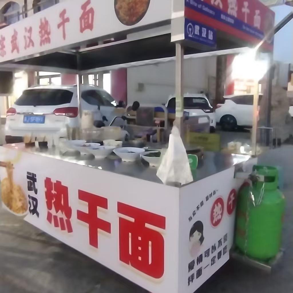 正宗武汉热干面（肃宁县）