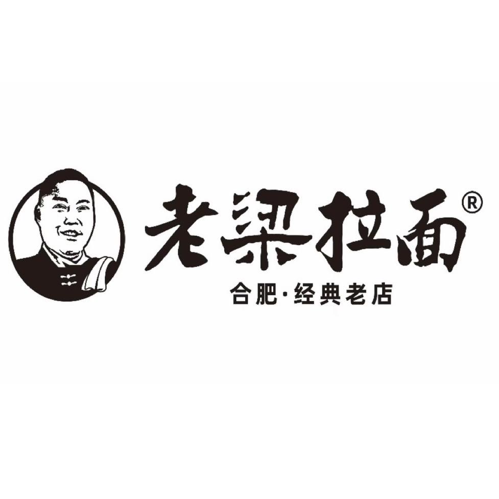 老梁拉面