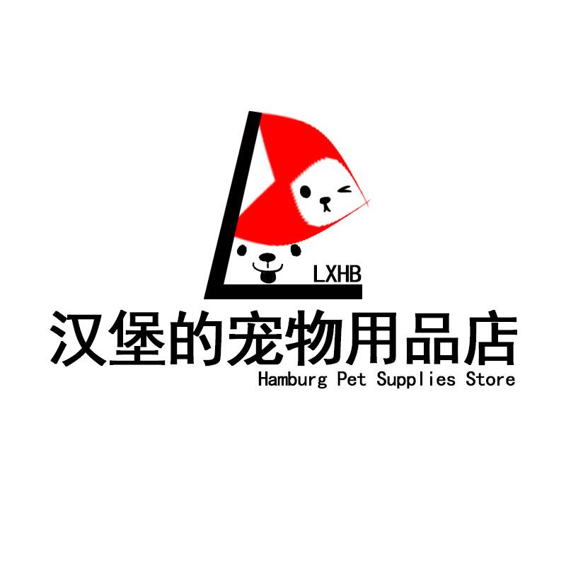汉堡的宠物用品店