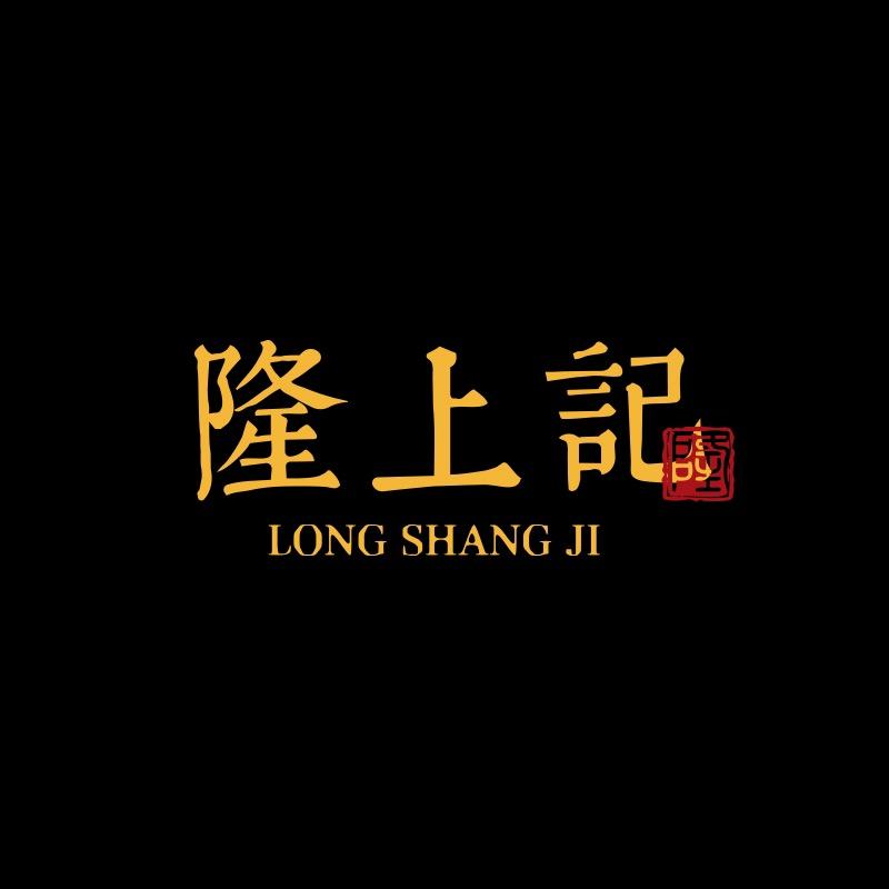 隆上记隆上记专卖店