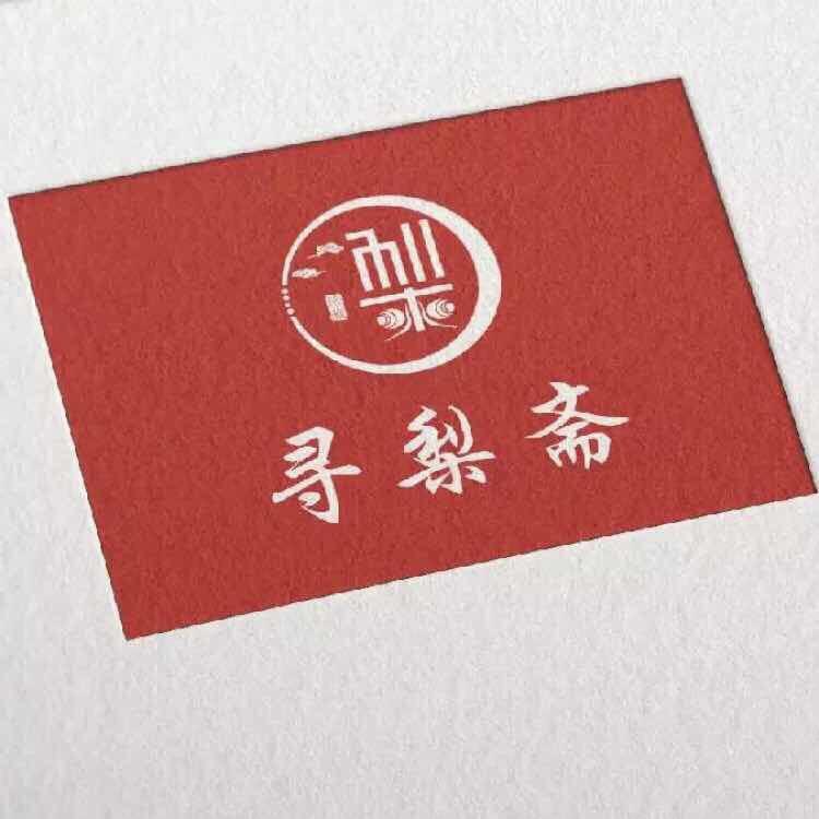 寻梨斋海南黄花梨