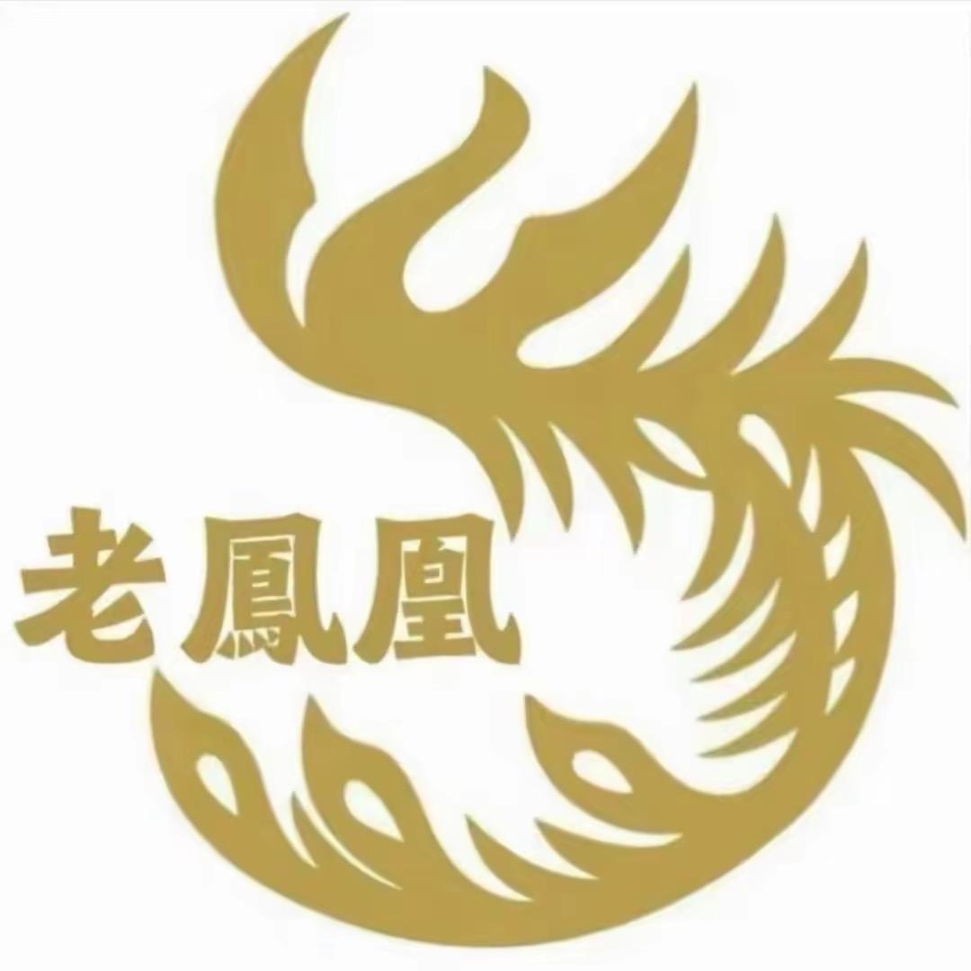 老凤凰珠宝首饰4
