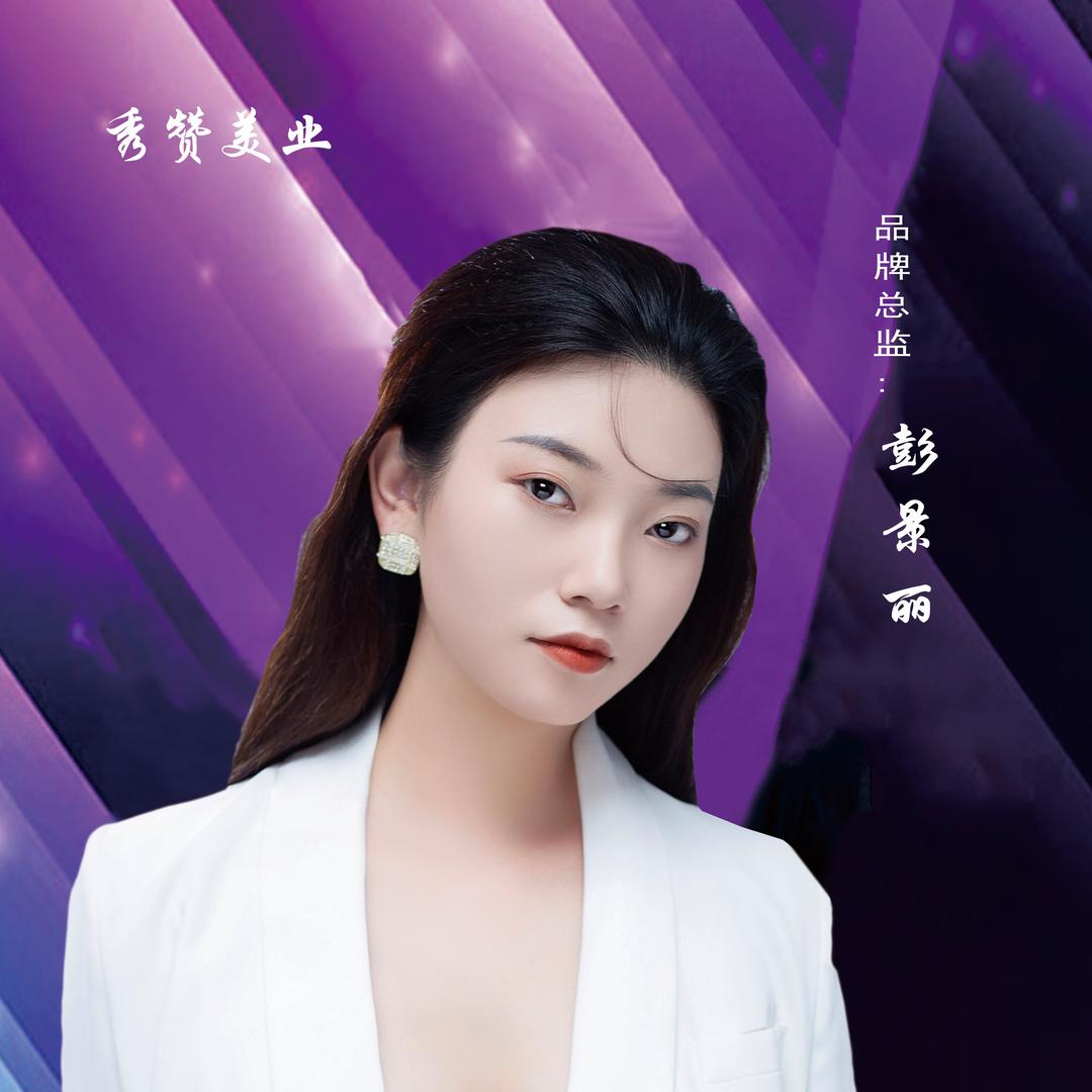 说美业的漂亮