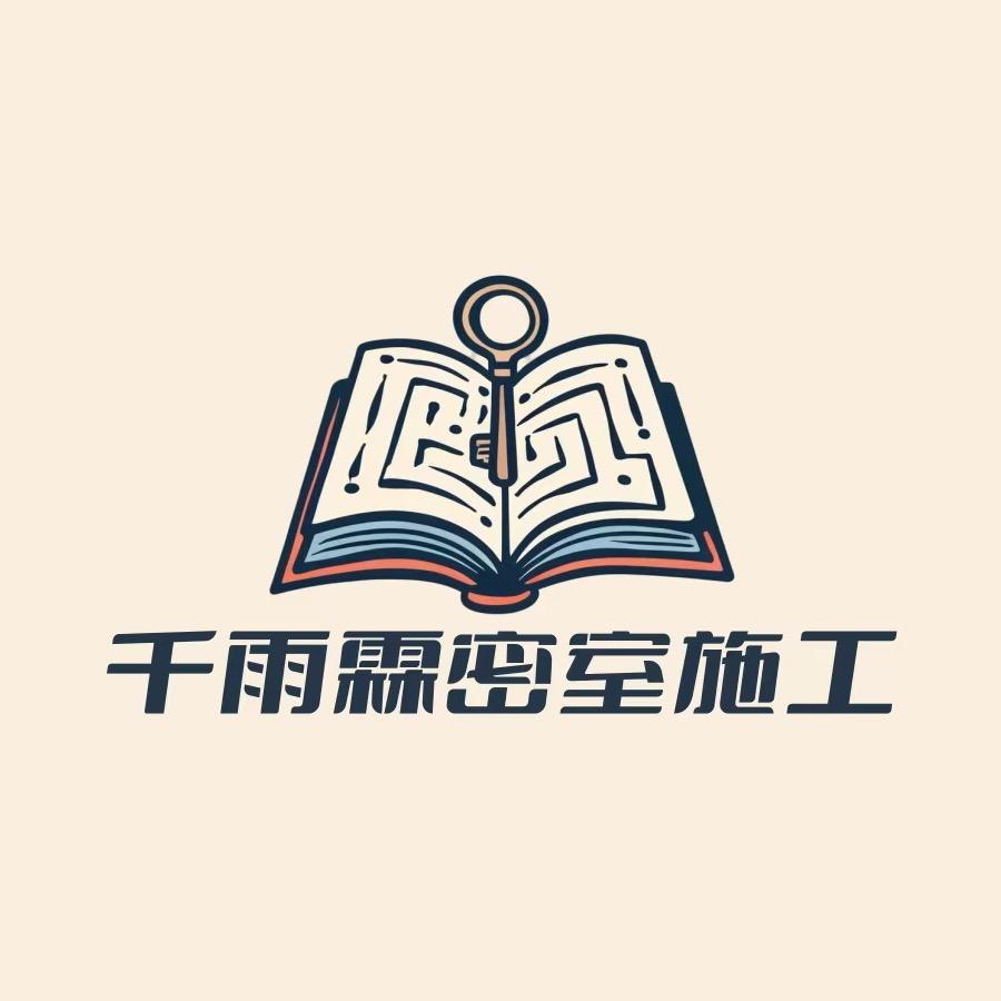 机关师🪛佳乐（密室施工）