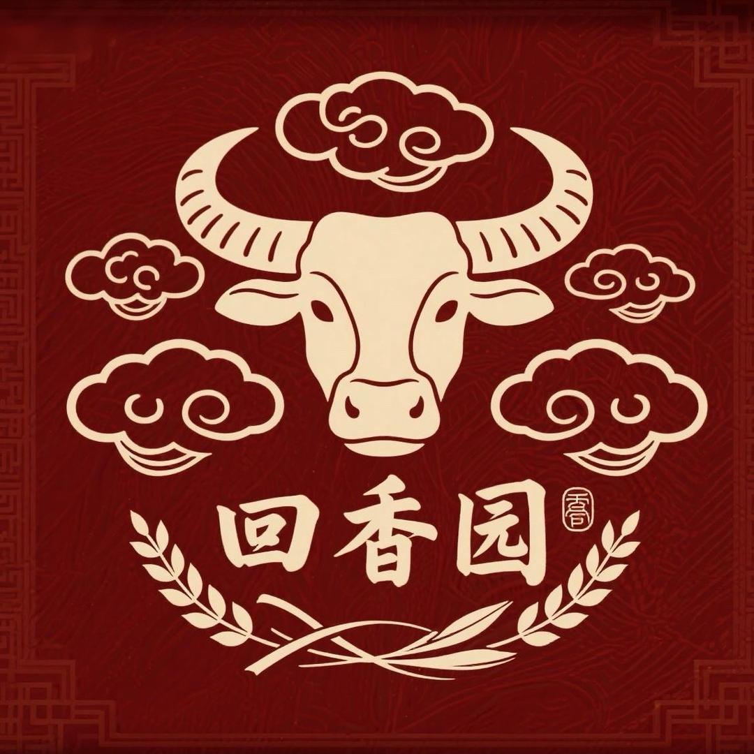 回香园贵州土黄牛肉火锅官方号