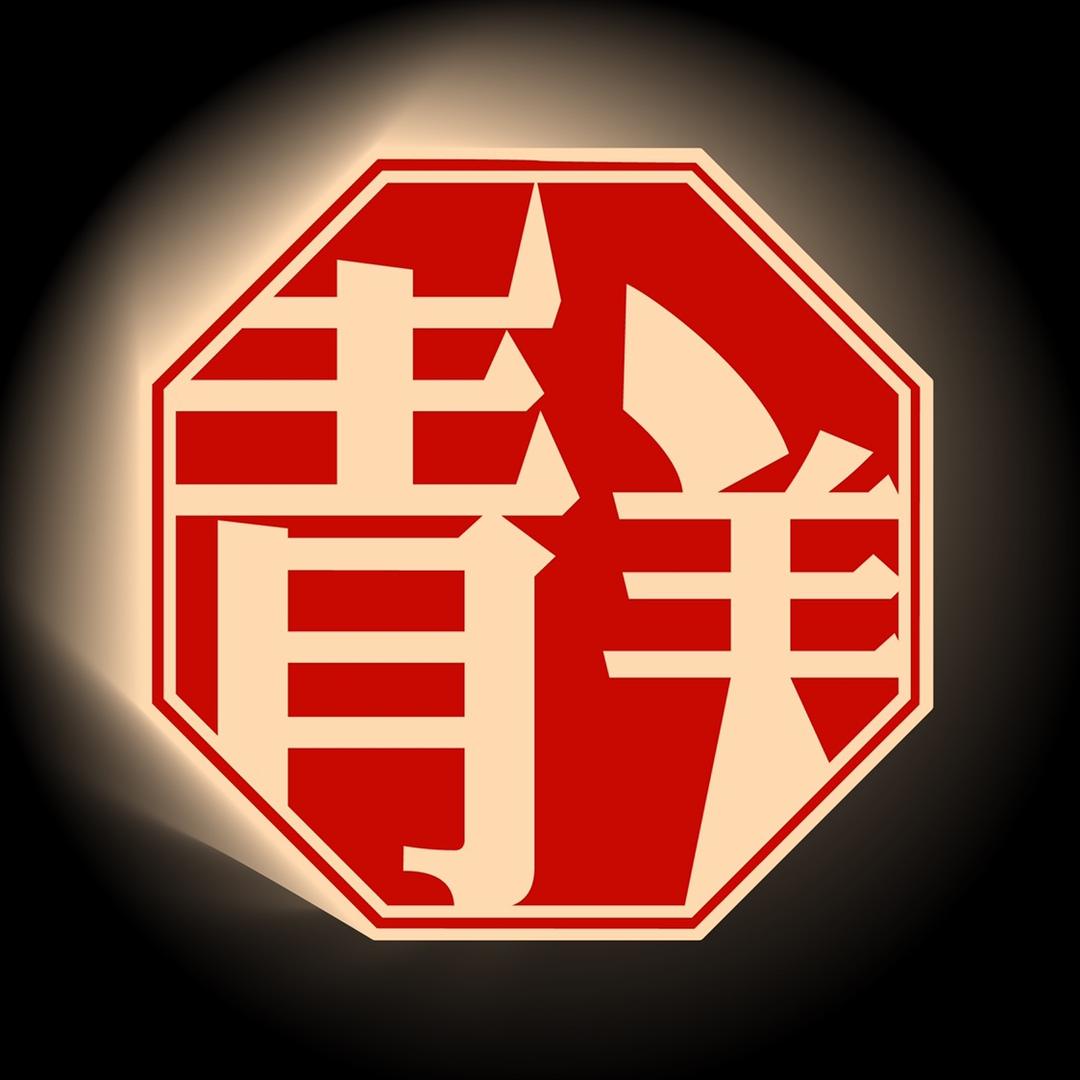 青羊生活
