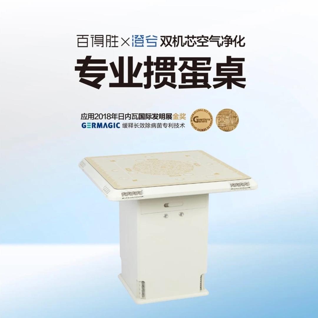 澄兮空气净化桌馆