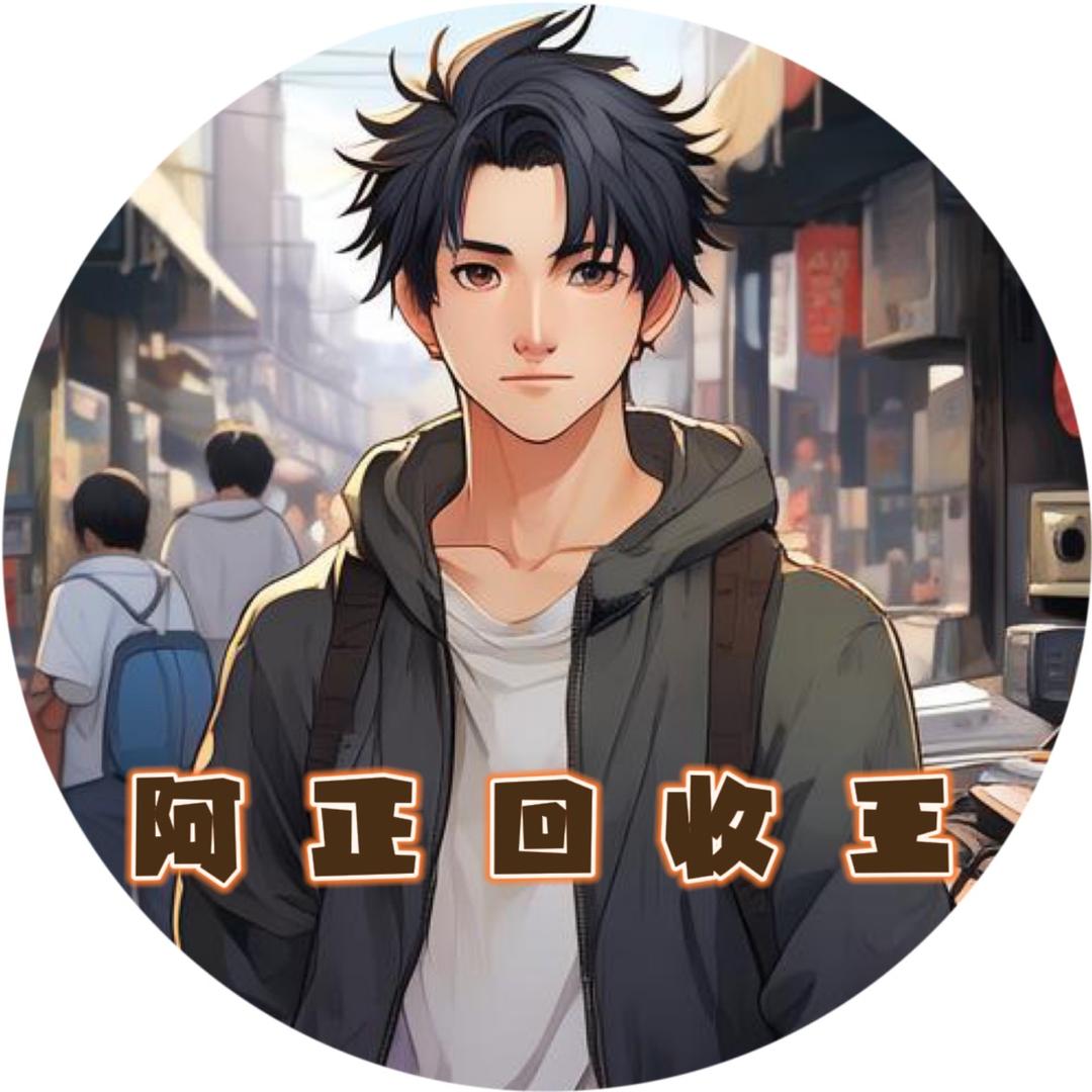 5288万州淘二手清仓回收