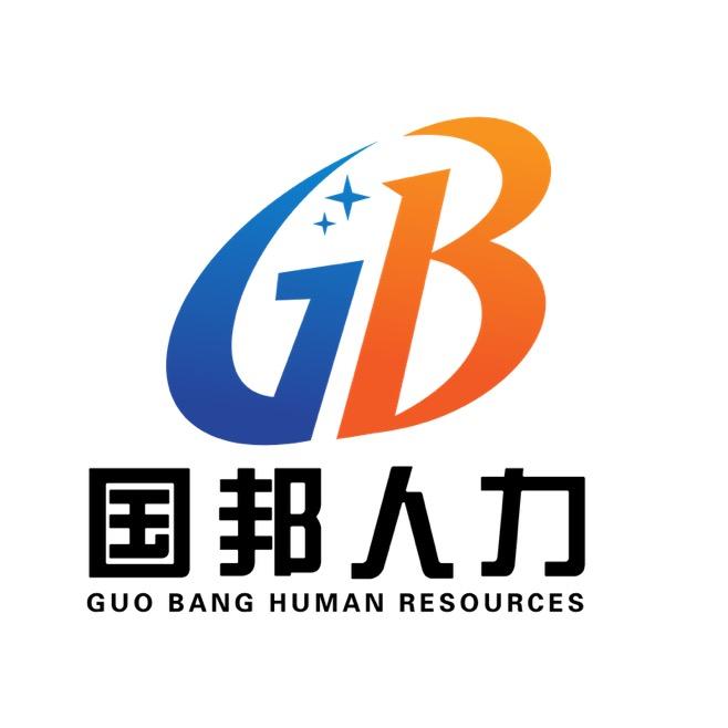 兴化国邦人力企业号