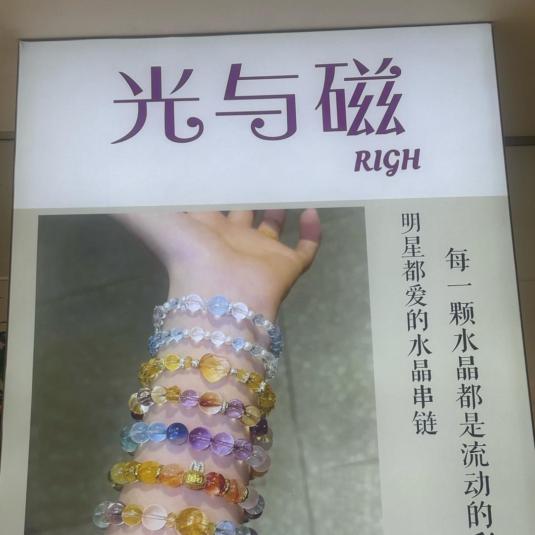 西亚丽宝二楼光与磁