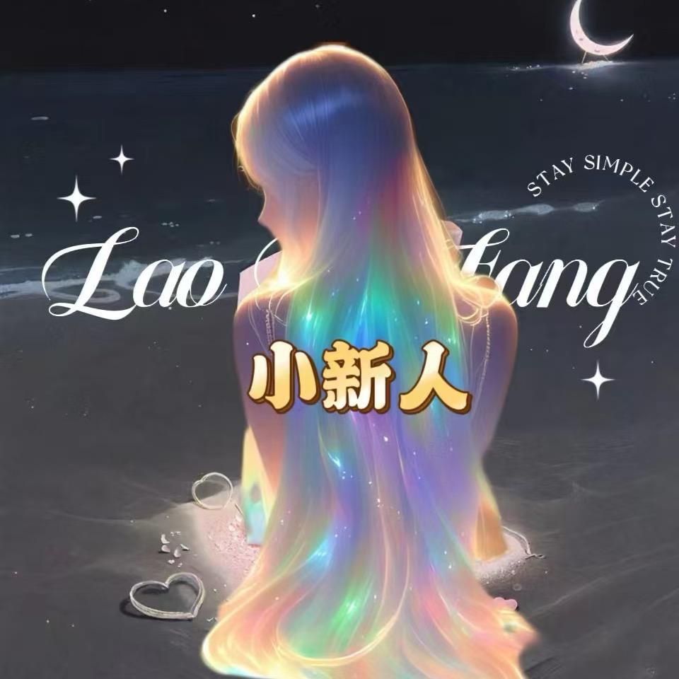 洛伊.🍃