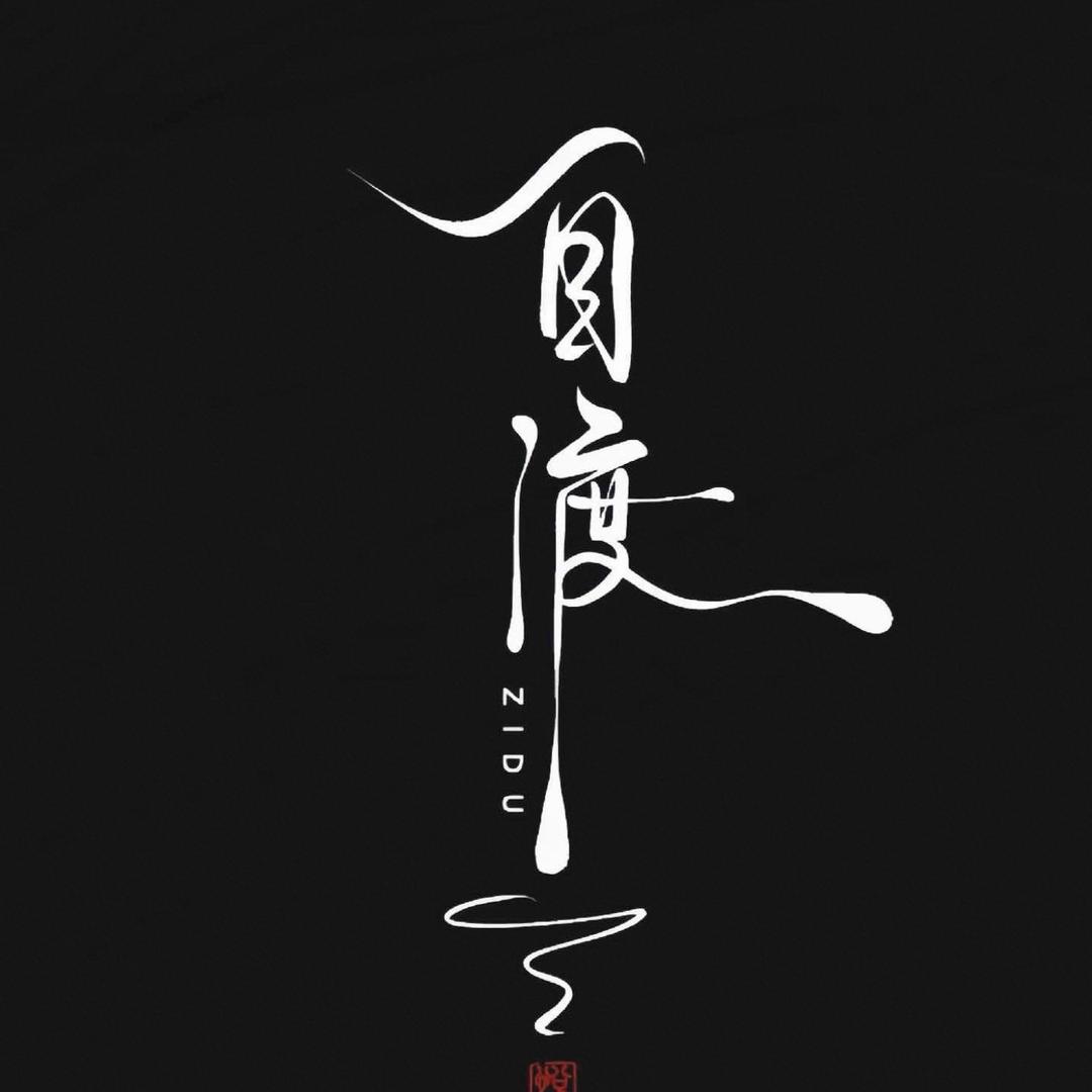 卸岭