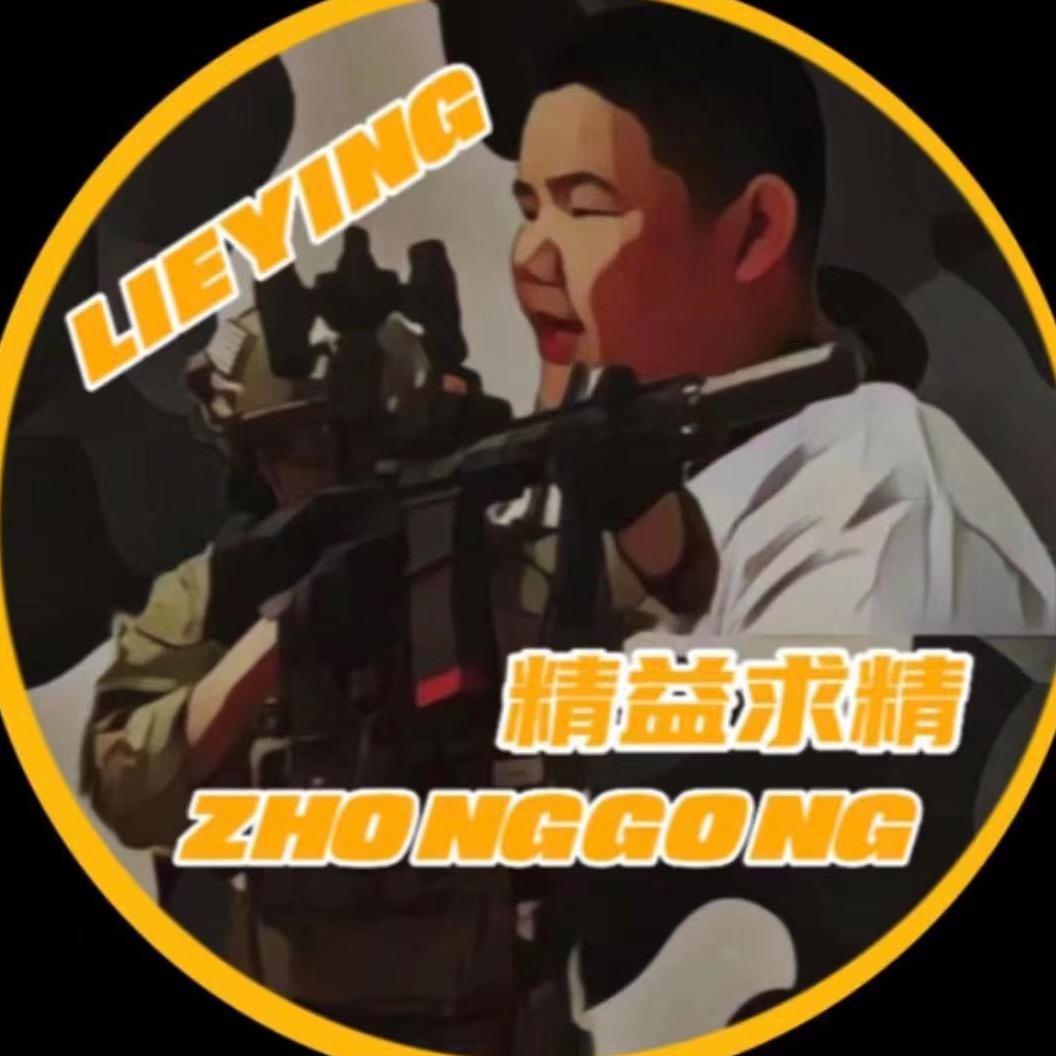 烈鹰重工