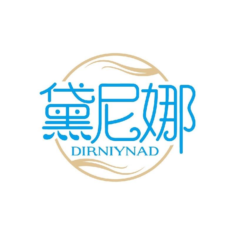 黛尼娜DIRNIYNAD抗皱焕肤精华