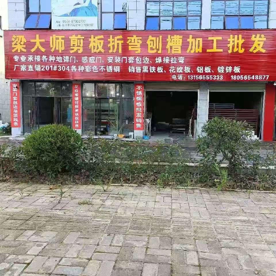合肥庐江梁大师钣金加工（小梁）