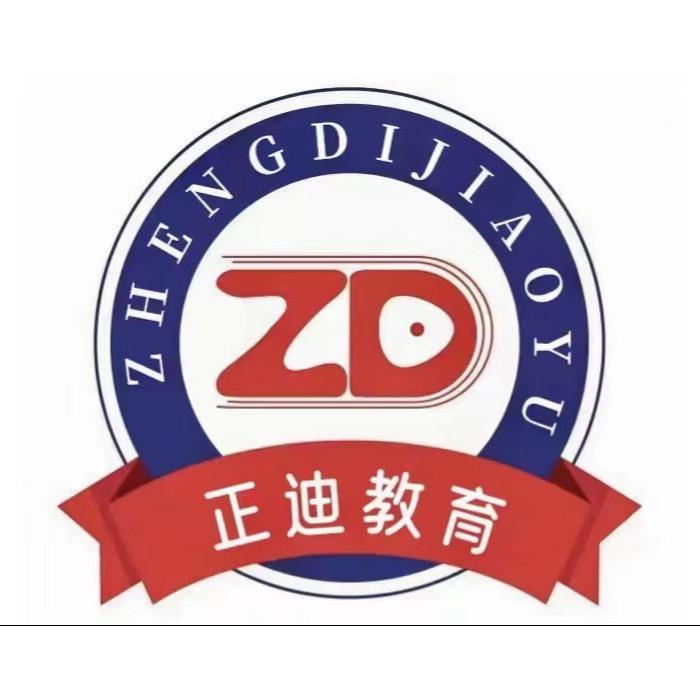 正迪教育