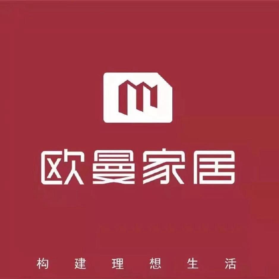 西站欧曼家具