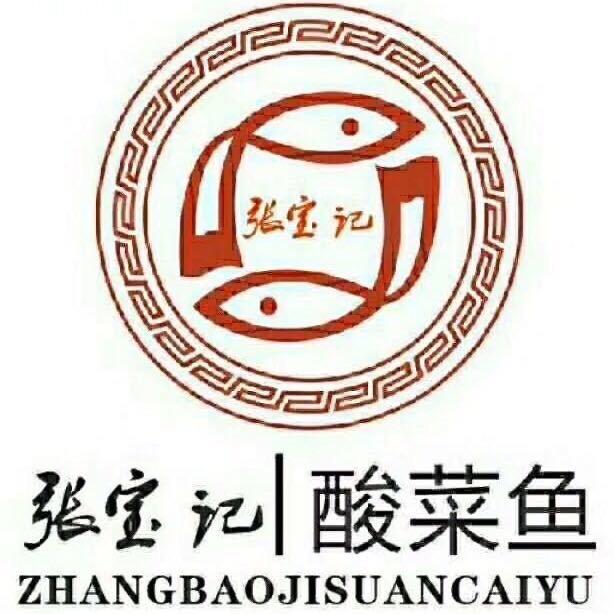 张宝记