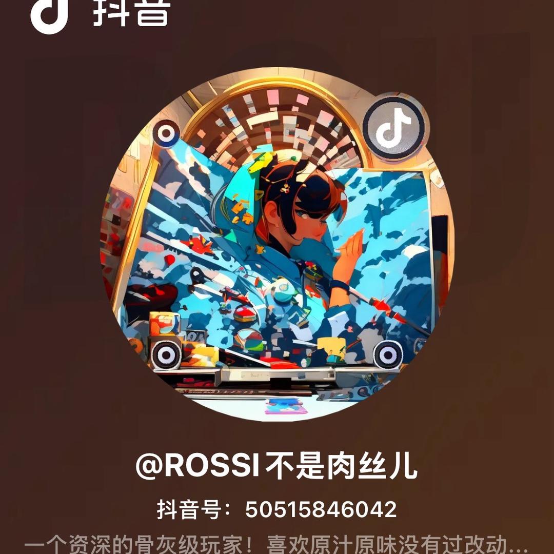 ROSSI不是肉丝儿