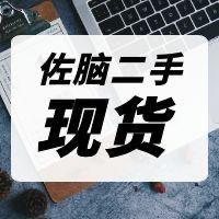 长沙佐脑二手现货