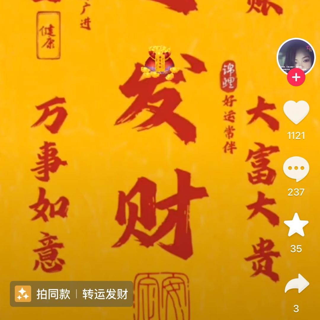 福摇直上💰美金多多