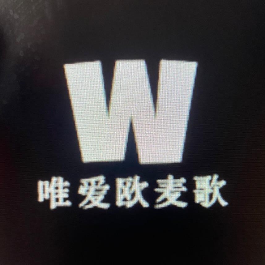 唯爱欧麦歌