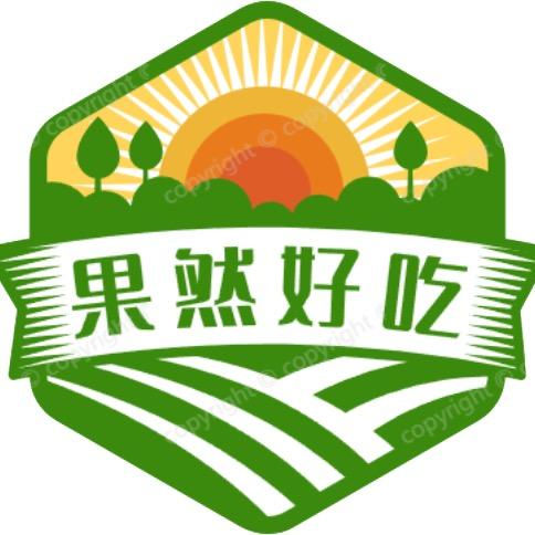 果然好吃