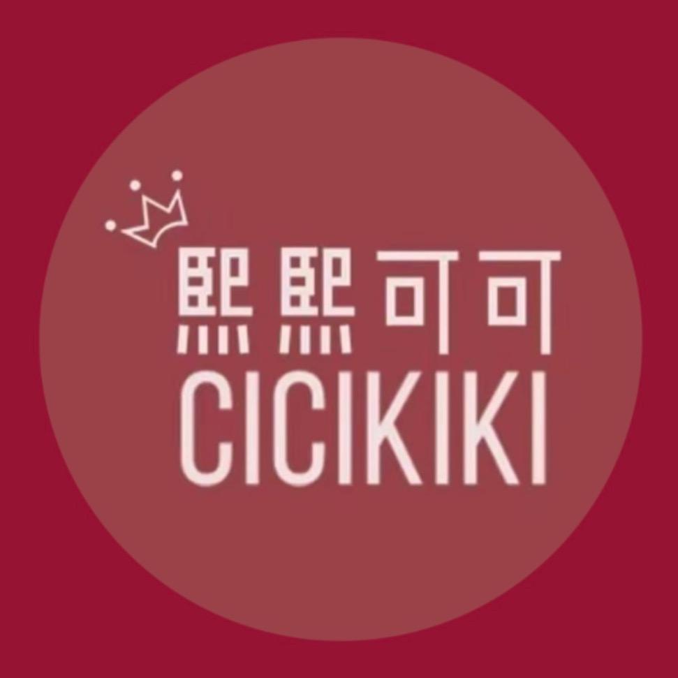 杭州熙熙可可定制
