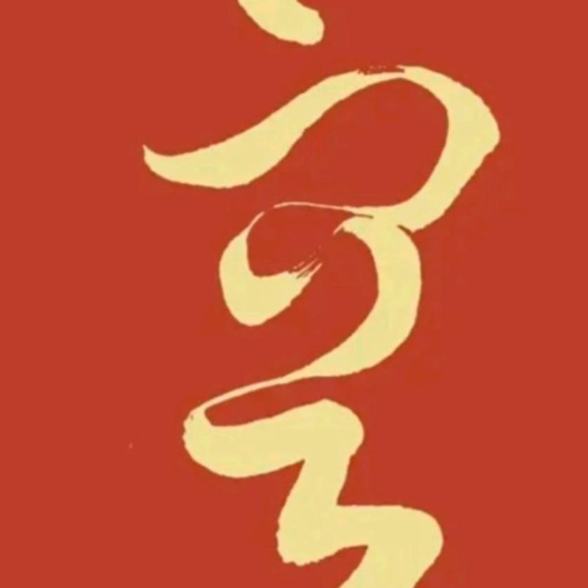 容天下