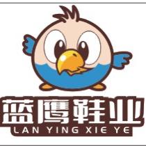 蓝鹰鞋业