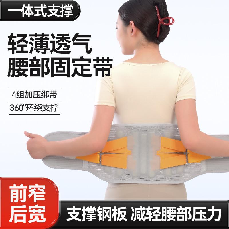 瑞康护具