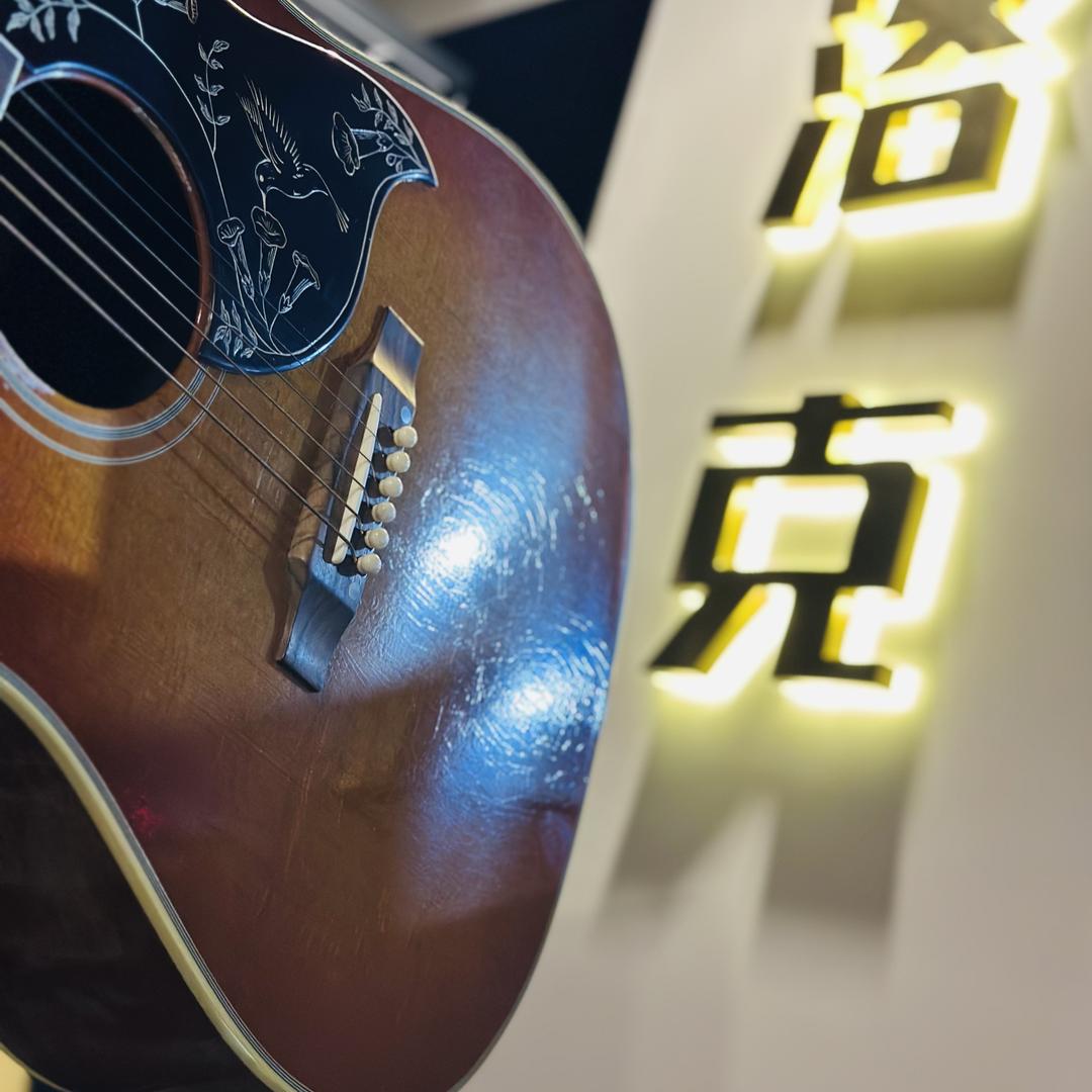 大林哥的洛克乐器琴行