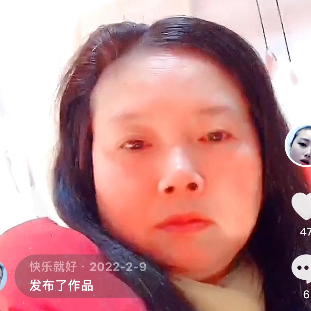 快乐就好