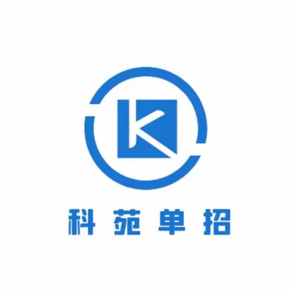 科苑单招