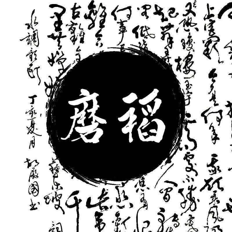 磨稻官方旗舰店