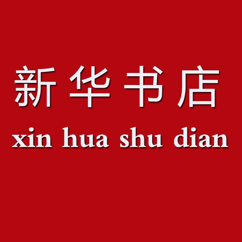 新华小学初中课本仓