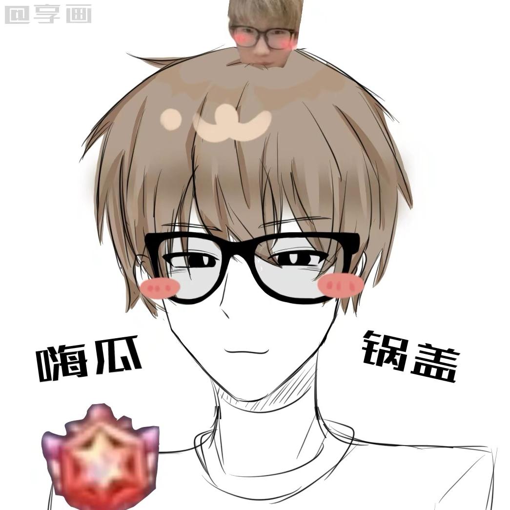 锅盖(蛋仔派对）