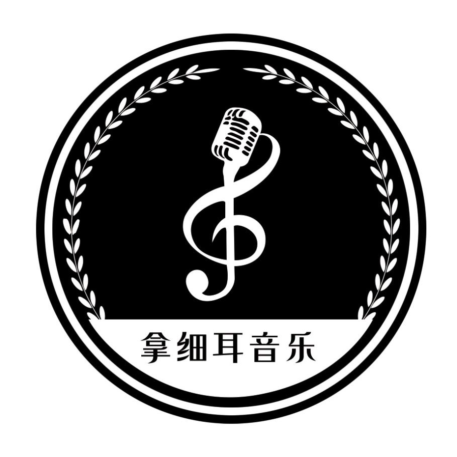拿细耳音乐